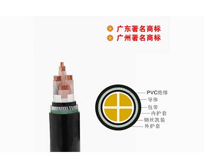 ZA-YJV32-0.6/1kV花城電纜